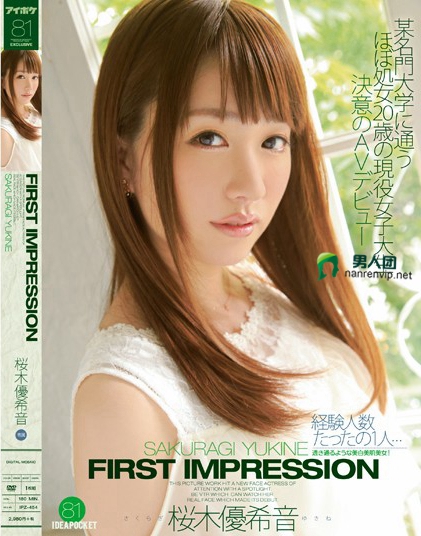 FIRST IMPRESSION 81 桜木優希音