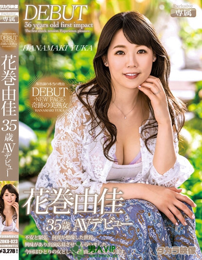 花巻由佳35歳AVデビュー