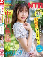 NNPJ-536